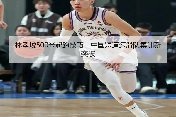 lin-xiao-jun-mi-qi-pao-ji-qiao-zhong-guo-duan-dao-su-hua-dui-ji-xun-xin-tu-po-2-120.jpg