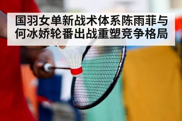 badminton training