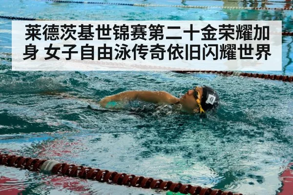 swimmer training